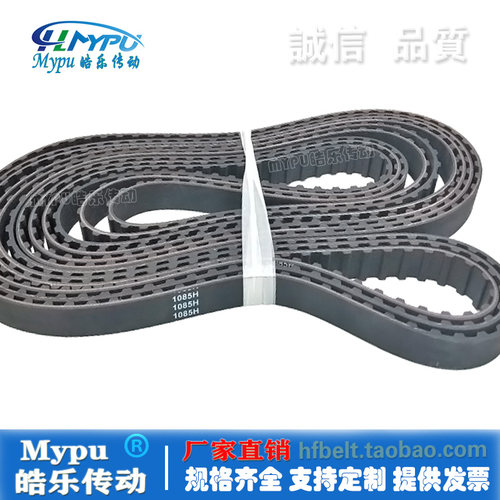 橡胶同步带Mypu皓乐传动