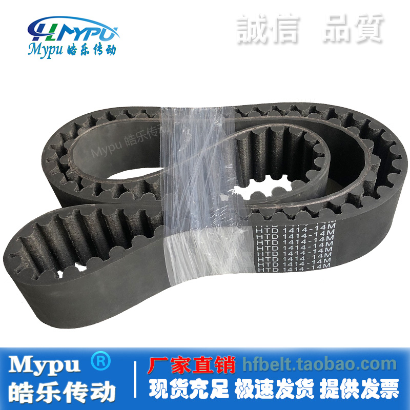 MyPu皓乐传动橡胶同步带