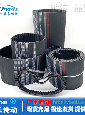 橡胶同步带 1260H/1270H/1280H/1285H/1325H/1360H/1370H/1380H