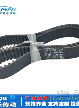 橡胶同步带 HTD960-8M/968/976/984/ 992 传动/皮带/圆弧齿/带齿