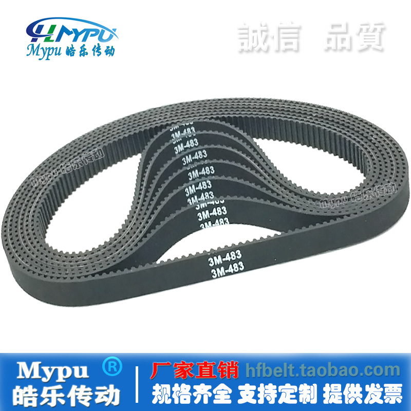 HTD3M橡胶同步带Mypu皓乐传动