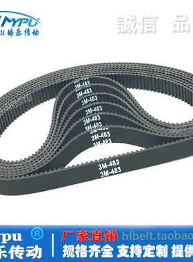 橡胶同步带 HTD474-3M HTD477-3M HTD480-3M HTD483-3M 传动/带齿