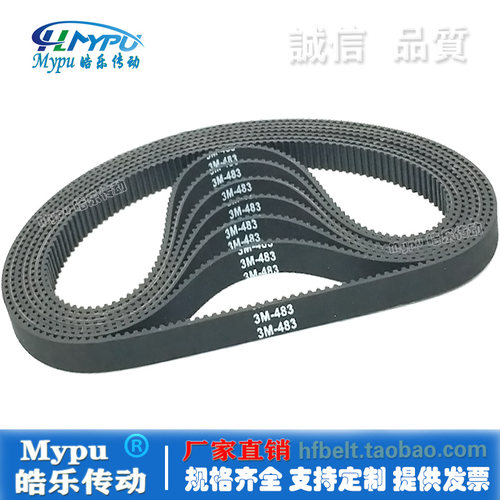HTD3M橡胶同步带Mypu皓乐传动