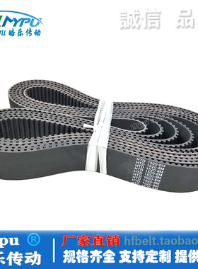 橡胶同步带 HTD1504-8M1512/1520/1528/1536/1544 传动/带齿/圆弧