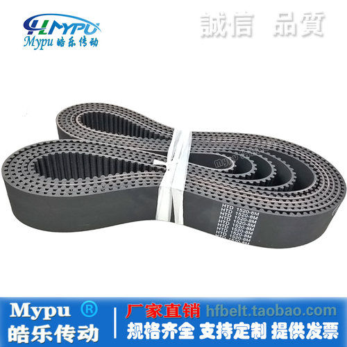 橡胶同步带HTD8MMypu皓乐传动