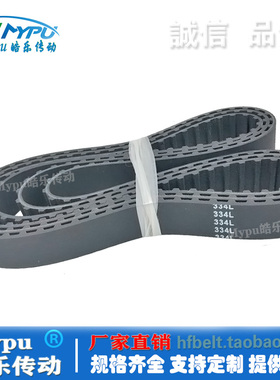 橡胶同步带 330L 334L 337L 341L 345L 350L 352L 356L 360L 传动