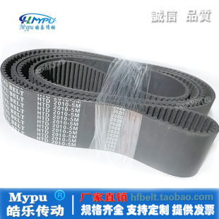 2030 2035 2160 HTD2000 传动 2100 5M2010 2080 橡胶同步带 2050