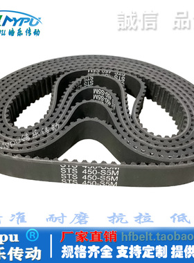 同步带 STS420-S5M/425/430/435/440/445/450/455/460/465 STD