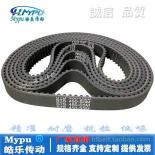 同步带 STS420-S5M/425/430/435/440/445/450/455/460/465 STD