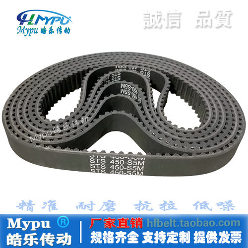 橡胶同步带Mypu皓乐传动