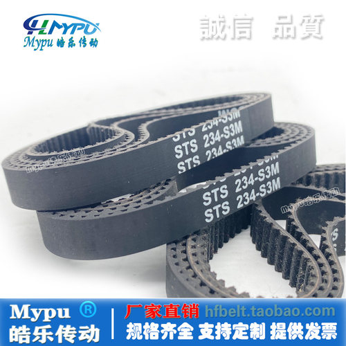 橡胶同步带 STS342-S3M351-360-366-369-378-393-396-399 STD传动