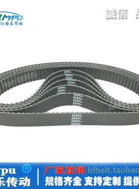 橡胶同步带 220XL 222XL 224XL 226XL 228XL 传动/带齿