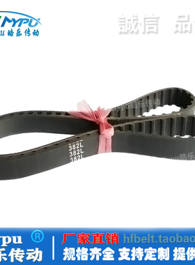 橡胶同步带 382L/385L/387L/390L/394L/397L/400L 408L 传动/带齿