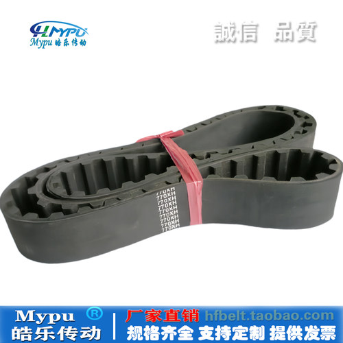 800XH橡胶同步带Mypu皓乐传动