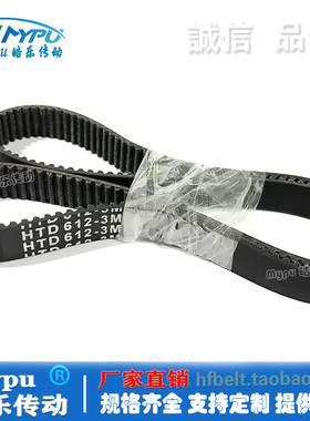 橡胶同步带 HTD600-3M/591/594/597/603/606/609/612/615 传动/齿