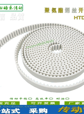 钢丝开口带 HTD14M AT20 T20 开口同步带/聚氨酯/PU/钢丝/传动/带