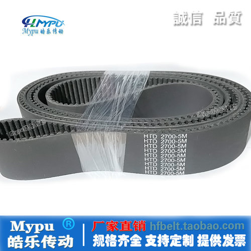 Mypu皓乐传动橡胶HTD5M同步带