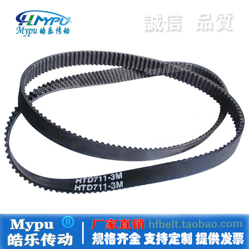 Mypu皓乐传动橡胶同步带HTD3M