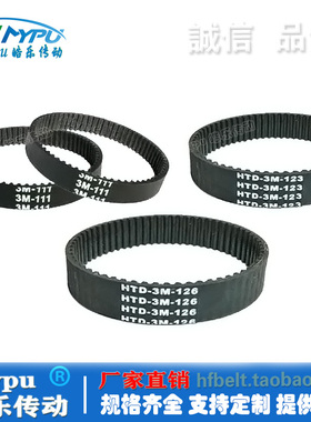 橡胶同步带 HTD3M-111/117/120/123/126/132/135/138/141/144/147