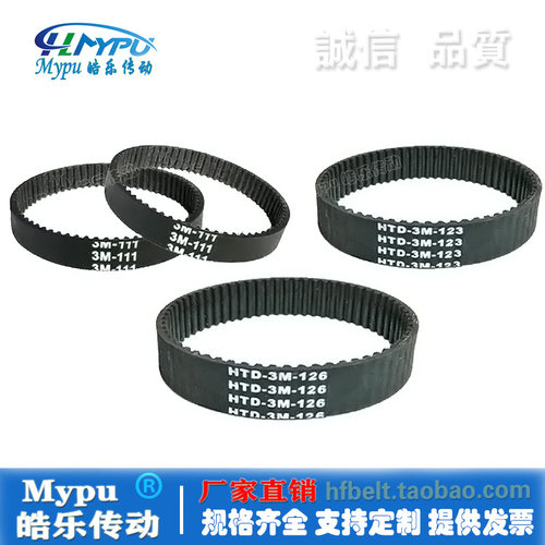 传动带HTD3M-111/120/135/141