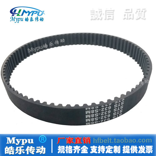 橡胶同步带S8M608-616/HLmypu