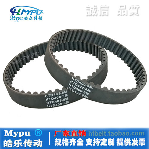 HTD8M橡胶同步带Mypu皓乐传动