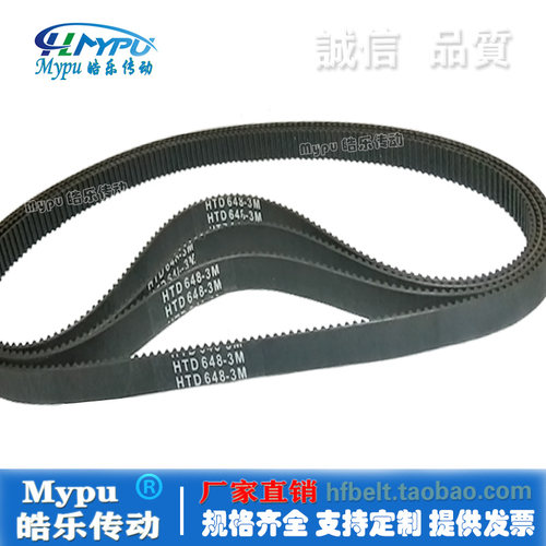 Mypu皓乐传动橡胶HTD630-3M直销