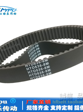 橡胶同步带 HTD536-8M/528/544/552/560/568/576/584 传动/带齿