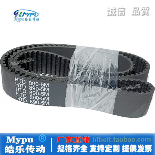 Mypu皓乐传动橡胶HTD5M同步带