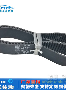 橡胶同步带 HTD1200-8M/1168/1176/1184/1192/1208/1216/1224传动