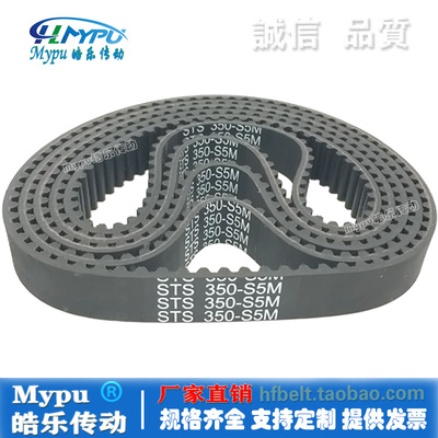 橡胶同步带Mypu皓乐传动