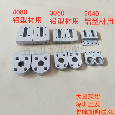 流水线配件机头机尾2040固定座3060滚轮座4080轴承座皮带机张紧座