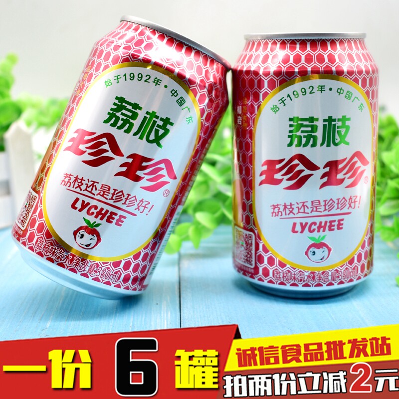 珍珍荔枝菠萝啤饮料童年味道碳酸汽水怀旧零食饮品330ml*24罐包邮_虎窝淘