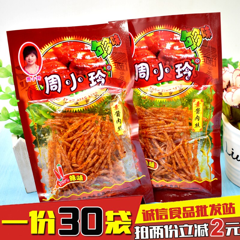 周小玲素酱肉丝辣条香辣丝20g*30袋80后童年怀旧麻辣面筋零食小吃