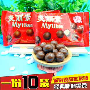 80后經典 梁豐麥麗素代可可脂朱古力夾心牛奶巧克力 包郵 懷舊零食