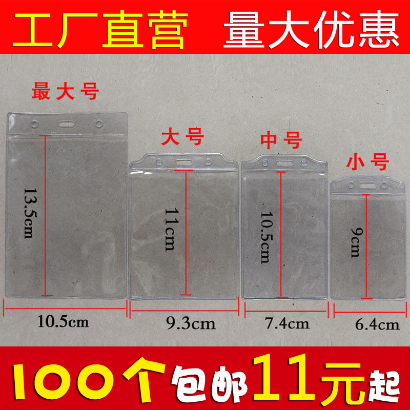 商品贴式地板价格牌货架软胶套
