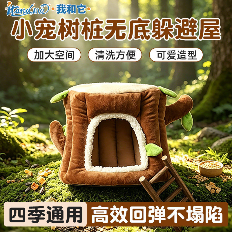 我和它荷兰猪躲避屋兔子豚鼠睡窝