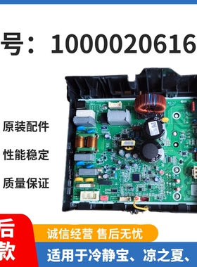 格力变频空调 外机主板 300027000075/100002061690/100002061689