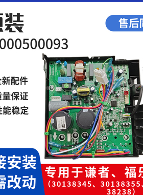 适用于格力变频空调福乐园谦者外机板30138355 30138345 30138238