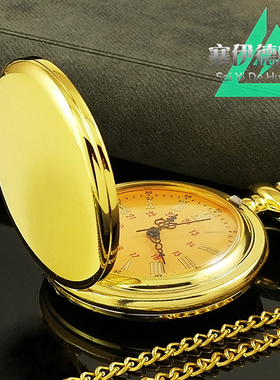 可看时间 三角洲行动游戏周边赛伊德的怀表男款复古翻盖实物道具