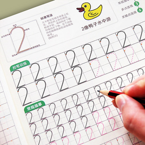 静鸿轩字帖护眼纸幼小衔接