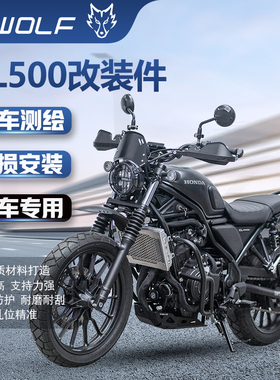 雪狼适用于本田CL500护杠/护手/护板/尾架/短尾架改装不锈钢配件