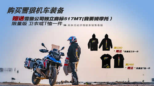 517MT(我要骑摩托）限量版卫衣  S_WOLF旗下品牌 雪狼改装 非卖品