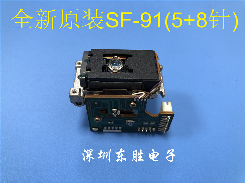 sf-91激光头原装CD激光头
