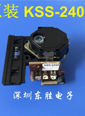 原装KSS-240A激光头 发烧CD光头