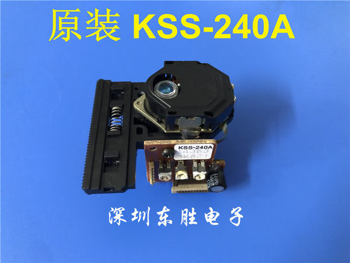 原装KSS-240A激光头 发烧CD光头