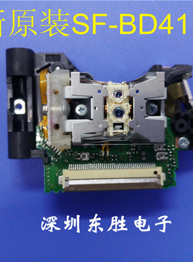 全新原装蓝光机 SF-BD411 激光头