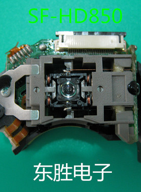 原装DVD光头SF-HD850 通用SF-HD65激光头