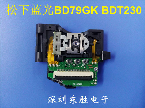全新原装蓝光 BD79GK BDT230激光头