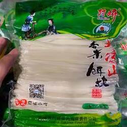 【450g*4袋】新鲜凉山特产会理村娇香米饵块丝年糕真空包装饵块耙